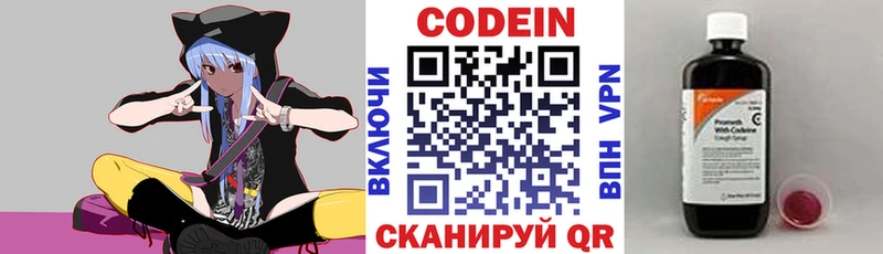 блэк спрут ССЫЛКА Островной Кодеин Purple Drank