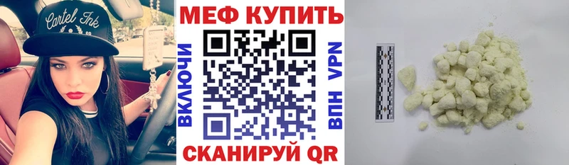 Мефедрон  Островной