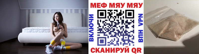 Меф мяу мяу цена наркотик Островной